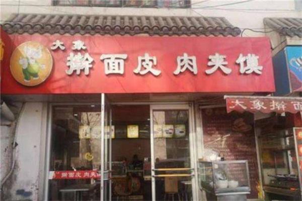 大象擀面皮加盟