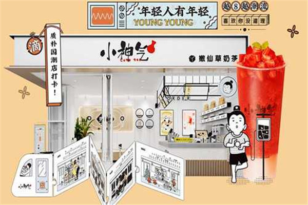 小神气奶茶加盟