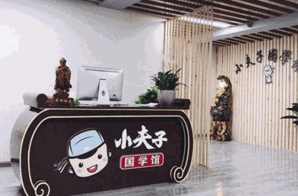 海夏国学馆