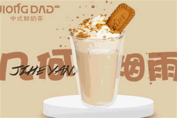 jiongdad中式鲜奶茶