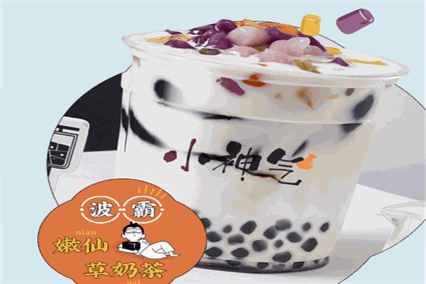 小神气奶茶加盟
