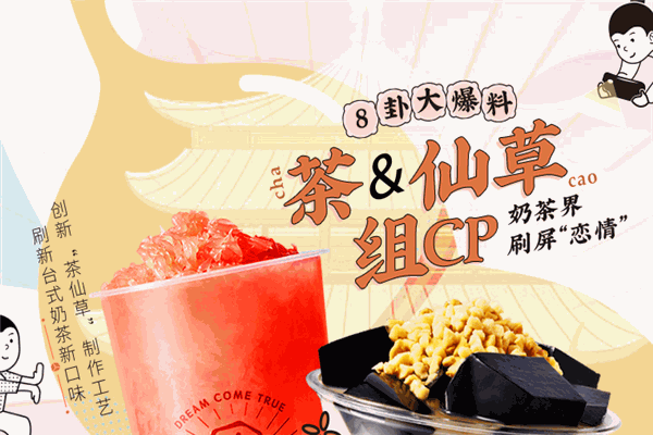 小神气奶茶加盟