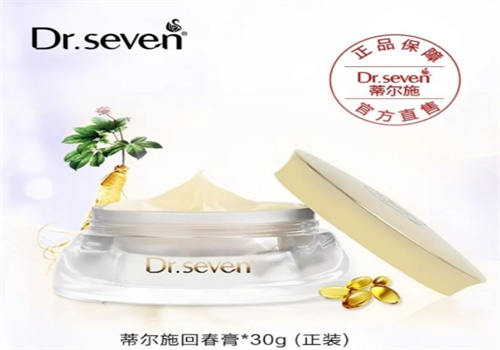 蒂尔施化妆品