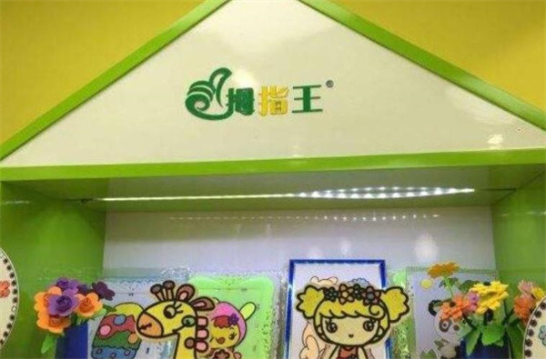 拇指王儿童diy手工坊