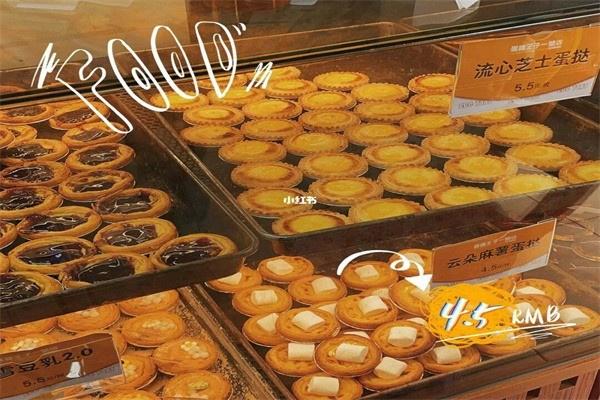 蛋挞王子一号店加盟