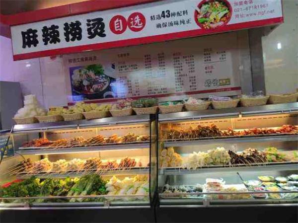 捞烫工房麻辣烫