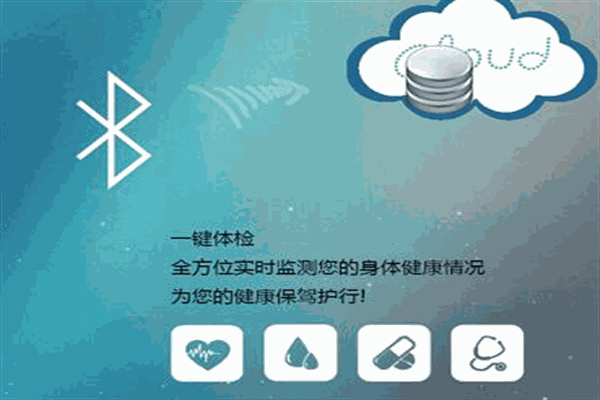 康莱斯智能管家