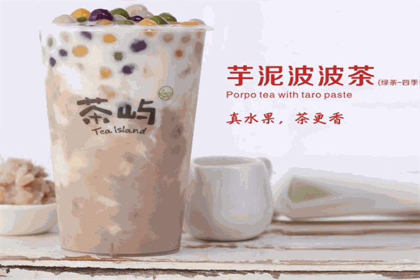 啵啵有茶