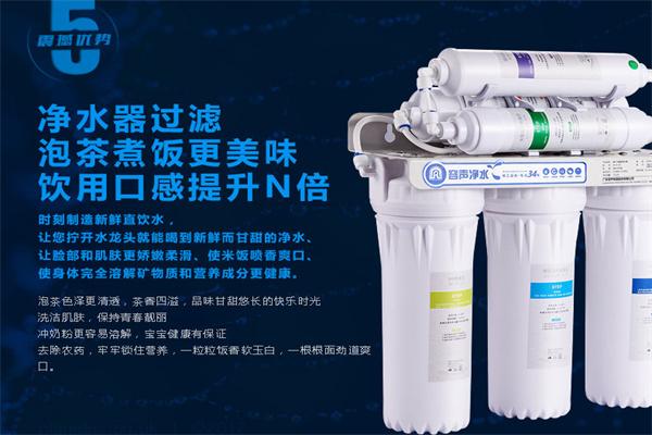 容升净水器