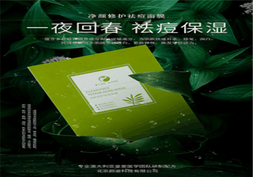 痣斑堂加盟