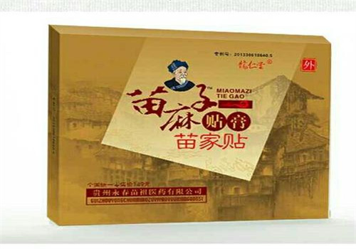 苗麻子膏药
