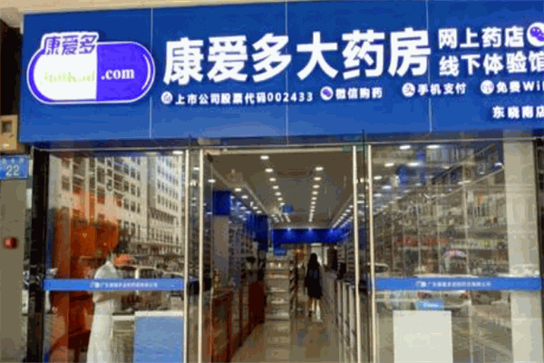 康爱多线下药店加盟