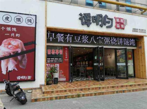 谭明白脆皮馄饨