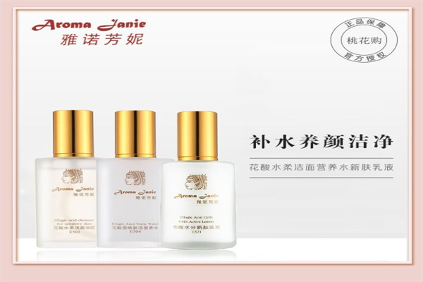 雅诺芳妮化妆品加盟