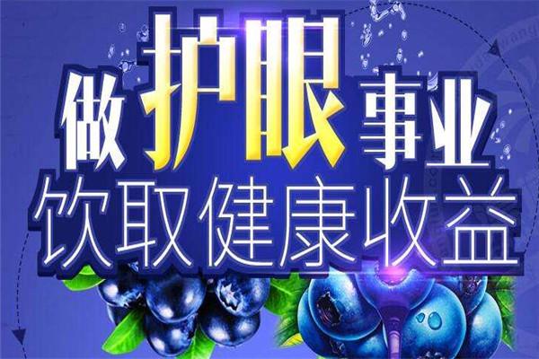 护眼益生