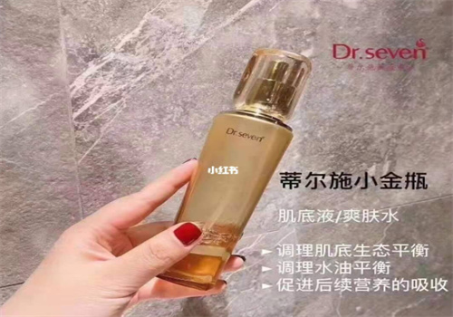 蒂尔施化妆品