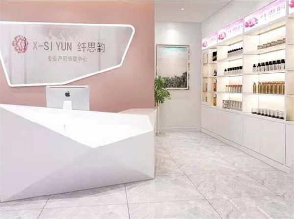 纤思韵产后健康调理中心