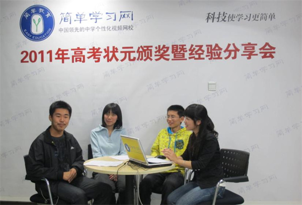 简单学习网