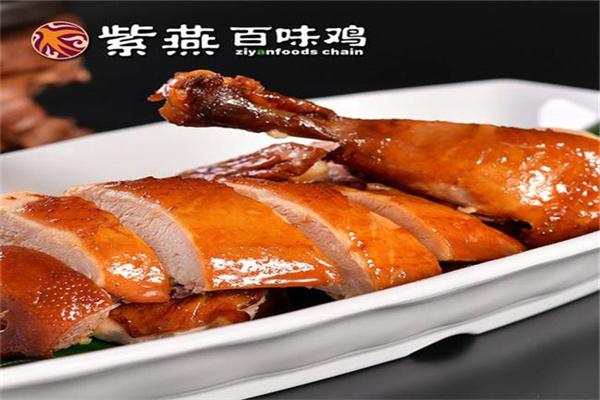 百味鸡紫燕