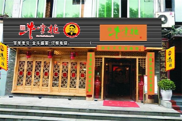 牛掌柜熟食加盟