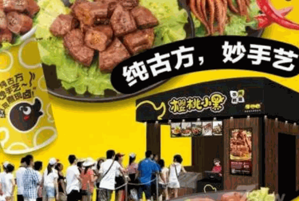 樱桃小黑鸭