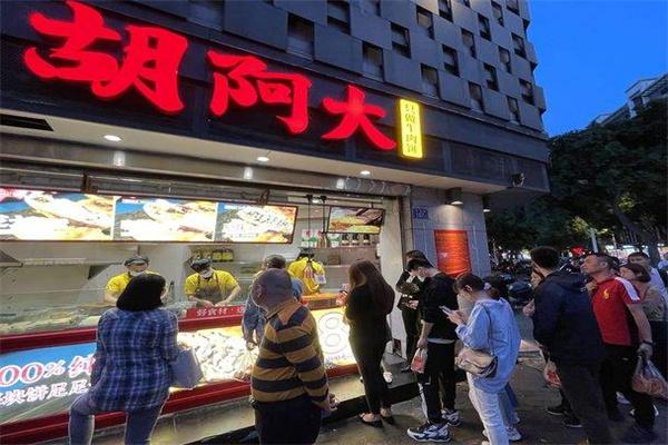 胡阿大牛肉饼加盟