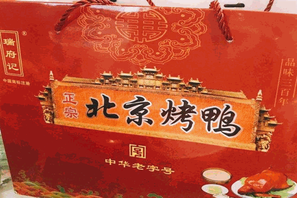 瑞府记北京烤鸭