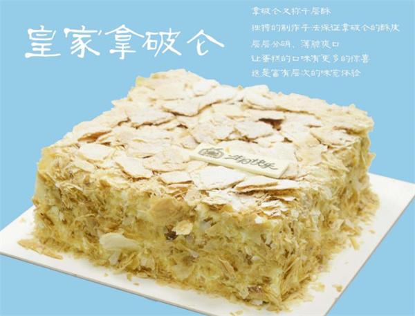 欧佩拉蛋糕