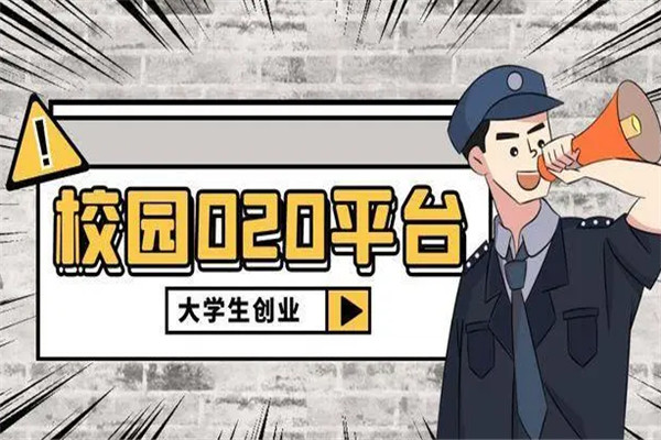 逐趣校园加盟