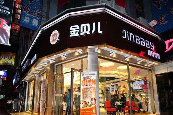 广元金贝儿蛋糕店加盟