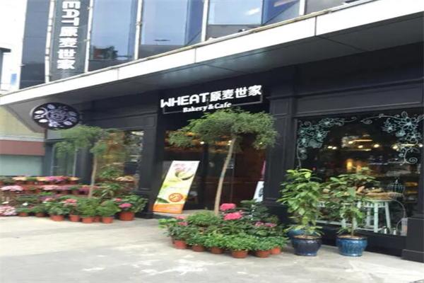 原麦世家