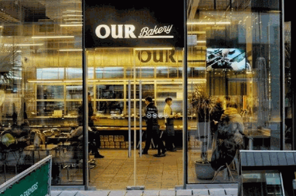 Our bakery烘焙