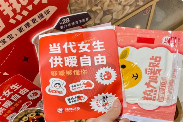姨妈热饮加盟