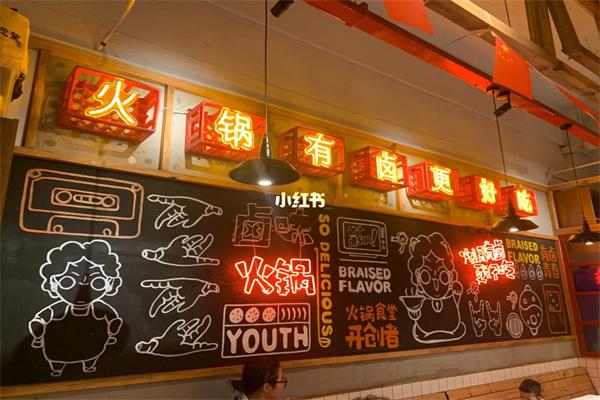 客串青春火锅食堂加盟