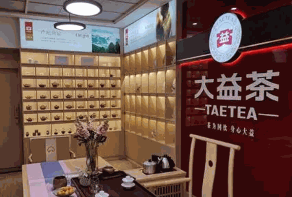 大益茶体验馆