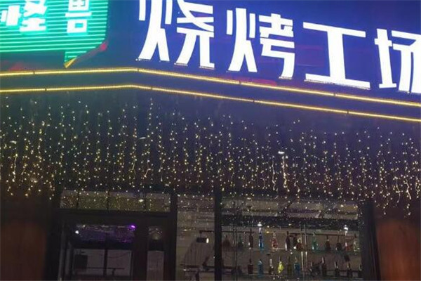 功夫怪兽烧烤加盟
