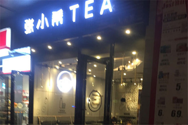 张小希茶饮加盟