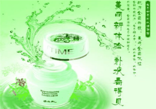 生态美化妆品加盟
