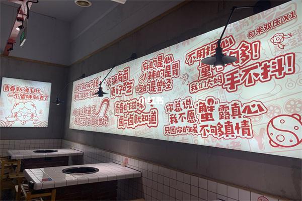 客串青春火锅食堂加盟