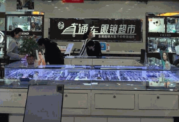 TS柏缤眼镜