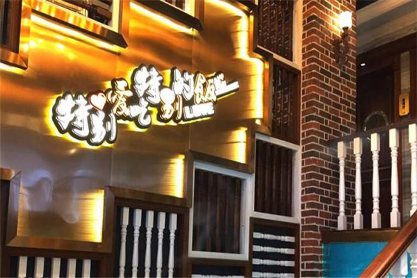 爱饭餐厅加盟