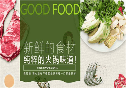 明都晓荷塘火锅加盟