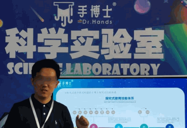 手博士科学实验室