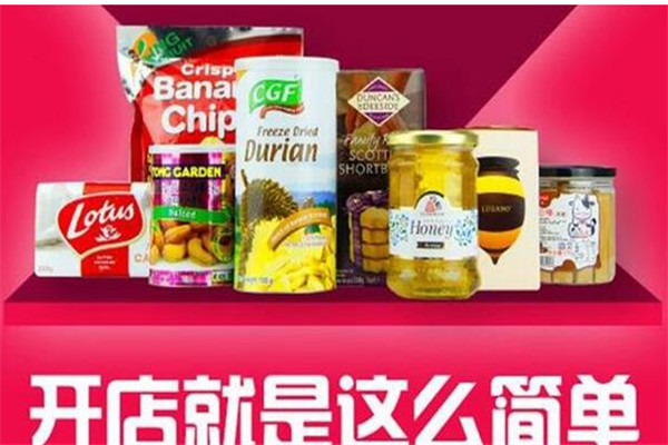 莱斯特进口食品
