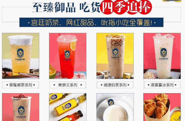 源动力奶茶