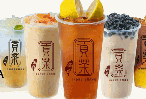 御合贡茶
