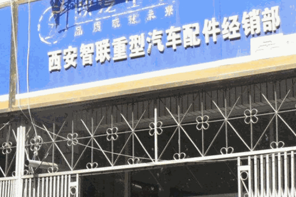 施必快汽车维修
