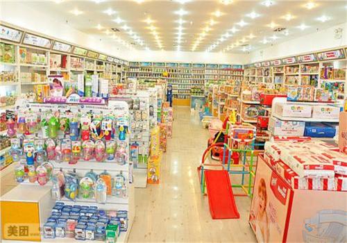 宝贝家园孕婴店