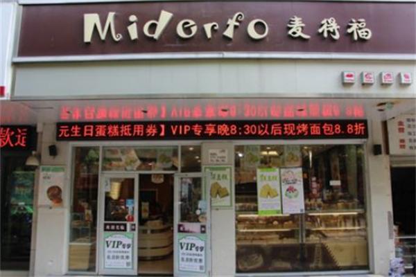 麦得福