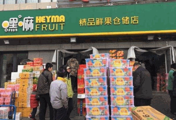 嘿嘛水果批发